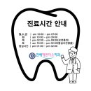 연세예쁜미소치과의원 이미지