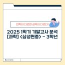 삼성현중학교 이미지