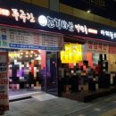 고기바보먹방촌 이미지