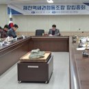 화산동행정복지센터 2층 소회의실 이미지