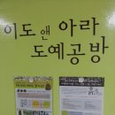 도예공방단지 이미지