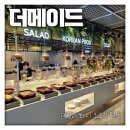 마곡역 3번 출구 옆 | 마곡역 3번 출구 더메이드 뷔페