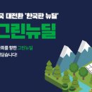 그린모아