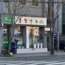 월가원 | [서울/대림동] 홍콩요리전문 ‘ 월가원 ’ / 내돈내먹 후기, 주차