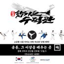 합기도 수덕관 이미지