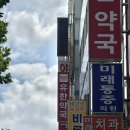 서면메트로약국 이미지