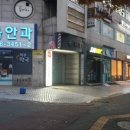 광명서울안과의원 이미지