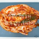 팔공산몰 | 김치 박람회에서 반해버린 팔공산 명품김치 내 돈 내 산 후기