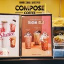 컴포즈커피 지내점