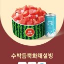 설빙 파주야당점 네이버블로그
