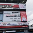 경주 맛찬들 왕소금구이 이미지