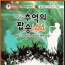 추억의 팝송으로 배우는 영어 이미지
