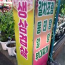 청수장묘 | 삼겹살에 소주 한잔하기 좋은 성북 아리랑시장 맛집 ～ 정릉역 맛집 함지박