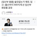 (펌글) 임산부 화장품 공유래요. 이미지