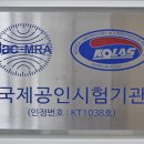 한국품질인증원