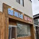 임씨네칼국수 네이버블로그