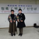 청록회관
