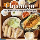 하나카츠 | 청주 돈까스 맛집 카츠노하나에서 미소카츠 맛본 후기