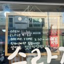 군산푸른솔초등학교 | 군산 수송동 맛집 수라간 : 석갈비와 불고기 쌈밥이 맛있는 군산 백반집