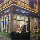 미미고 찹쌀꽈배기 미사본점