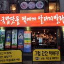 이순신국밥 이미지