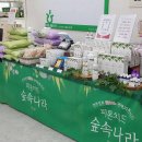 영동농협하나로마트내곡점