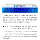 수원시 공동주택관리 현장 감사 보고서 및 수원시 공동주택 감사 결과에 따른 관리주체 의견서 공고 이미지