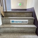 스트레칭 | 뻐근한 몸 풀러 다녀온 스트레치뱅 청담점 프리미엄 스트레칭 후기