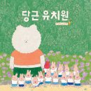 자연과예술유치원