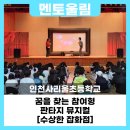 사리울초등학교 이미지