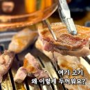 성북구청 | 보문역고기집 제주 직송 생고기의 클래스가 다른 제주고깃집 성북구청점 후기