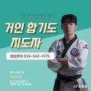 거인합기도 네이버블로그