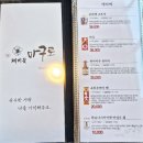 제비꽃마구로