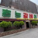 홍능갈비본점 이미지