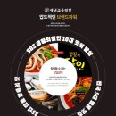 달인교동짬뽕 네이버블로그