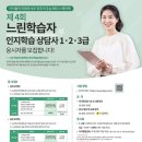 대교에듀캠프