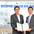 대우제약㈜ 이미지