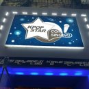 K Star 코인노래연습장 네이버블로그