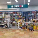 신평탑약국 이미지