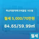 강변부동산공인중개사사무소 이미지