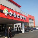 산들요양병원 이미지