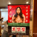 종로-종로-종로-종-163 | 종로 맛집 또간집에 나왔던 대련집 보쌈에 사골칼국수 캬🤤
