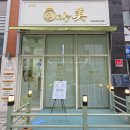 미네 | 새솔동왁싱 여름 휴가준비 브라질리언왁싱 솔직후기ㅣ온리미네일&왁싱