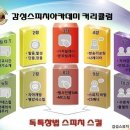 시낭송으로 스피치에 날개를 달다 | 효과적인 발성법 특강 (개인.그룹.단체 시낭송 노래 목소리 토탈 종합 강의) 안녕하세요, 감성스피치...