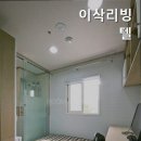 리빙텔 이미지