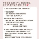 마리앤코 양재점 본식 스냅+DVD 패키지 추천! 꽃길필름 당일계약 후기, 짝꿍코드 O, 최대할인 받는 법🌻