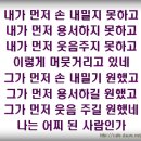 (파워포인트 찬양악보) 오늘 나는 / 내가 먼저 손 내밀지 못하고 ppt 이미지