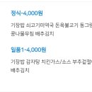 일품감자탕 이미지