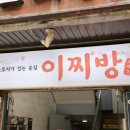 이찌방이야기 이미지