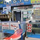 안면도수산시장 이미지